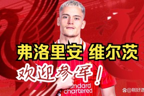 爱游戏体育官网-包含霍芬海姆主场告捷德甲积分榜重返前十的词条